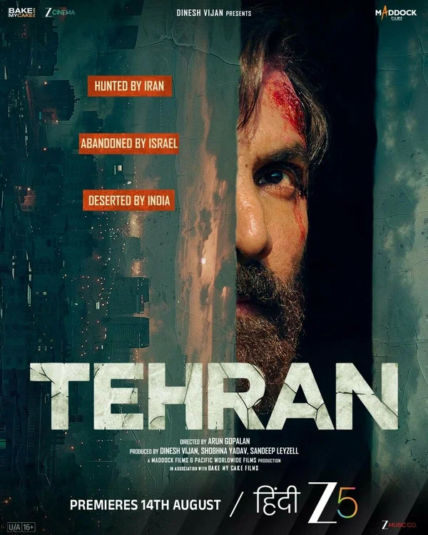 Тегеран