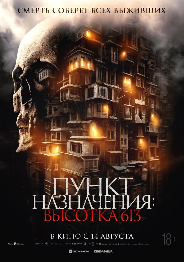 Они за дверью