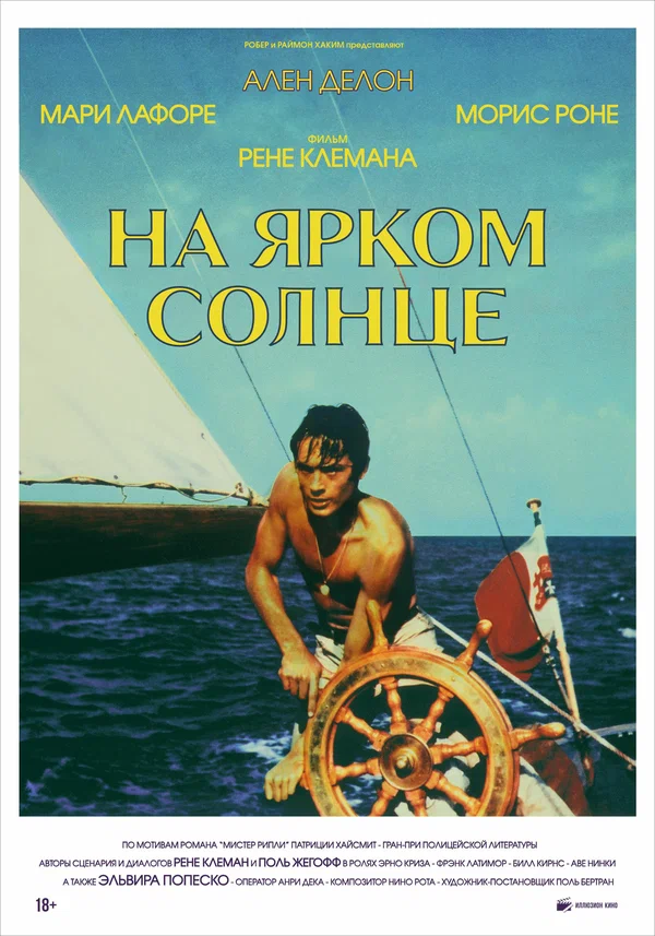 На ярком солнце