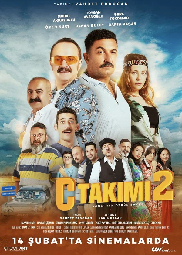 Команда С 2